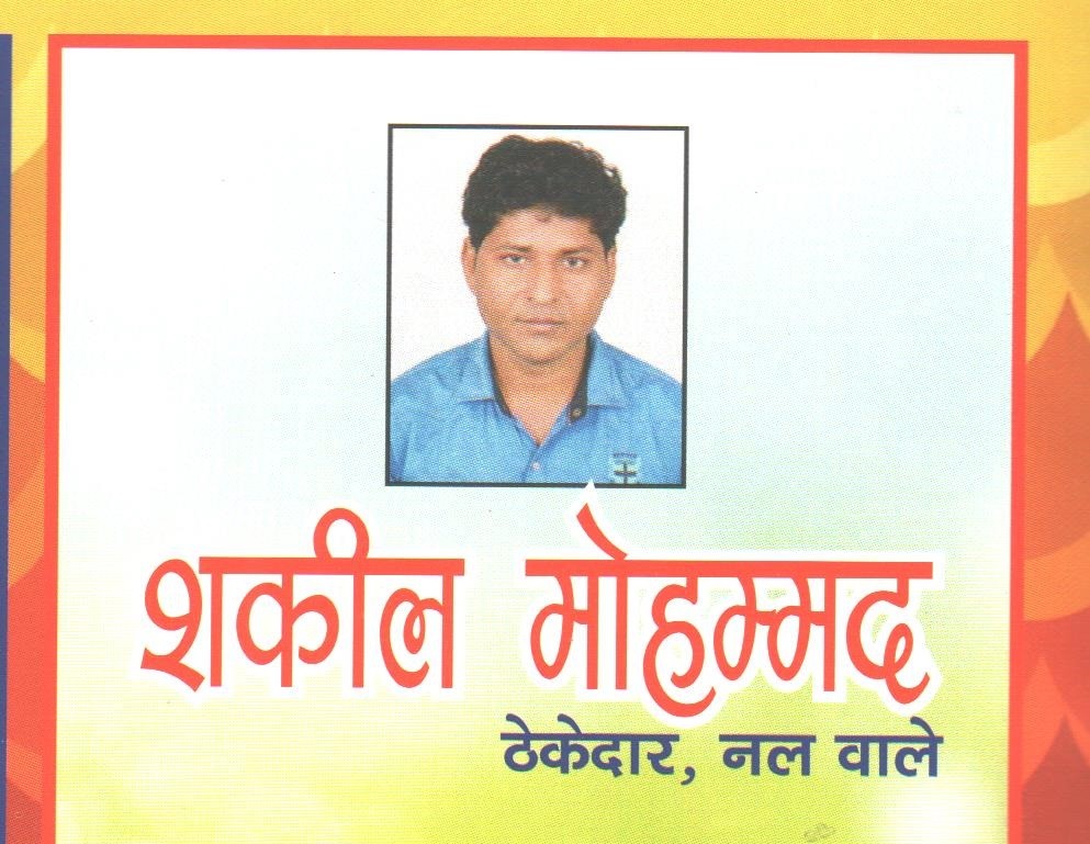 SHAKIL MOHAMMAD
