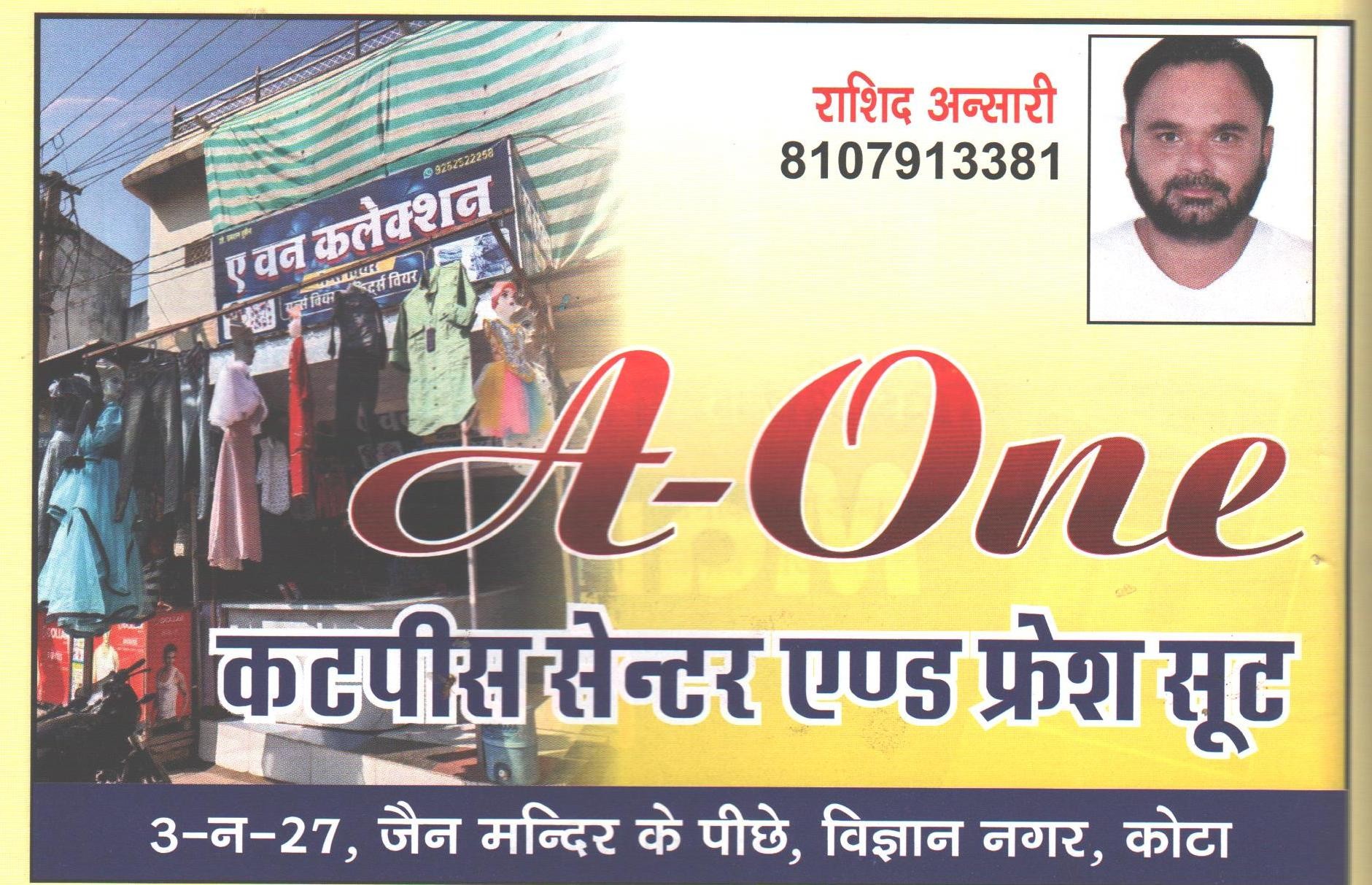 A-ONE  LADIES SUIT CENTER