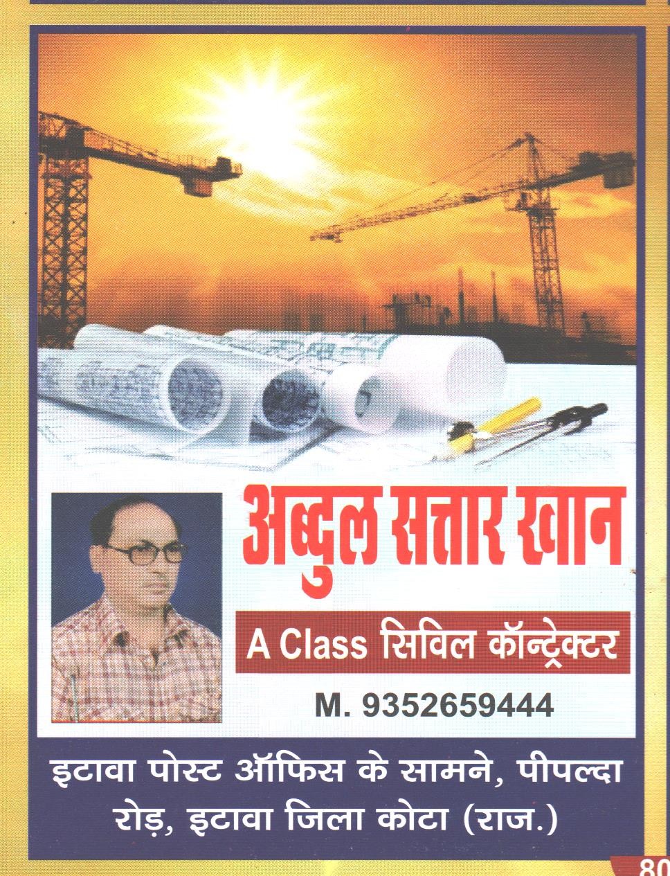 ABUDL SATTAR  KHAN