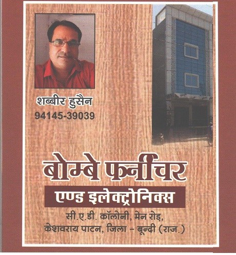 BOMBAY FURNITURE