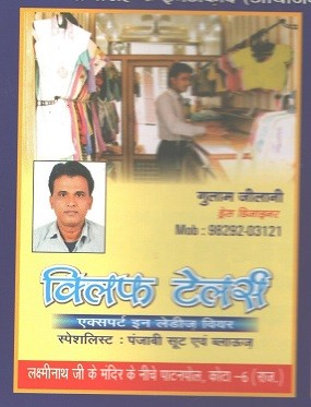CLIFF LADIES TAILOR