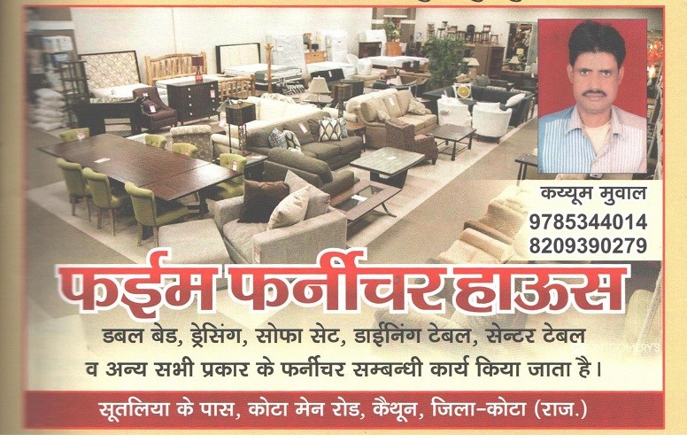 FAHEEM FURNITURE HOUSE