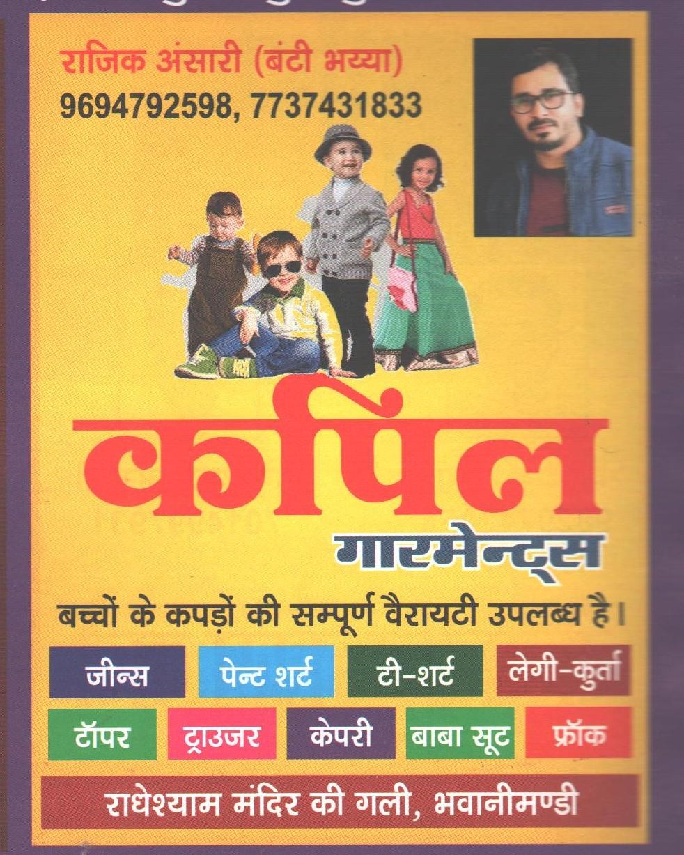 KAPIL GARMENTS
