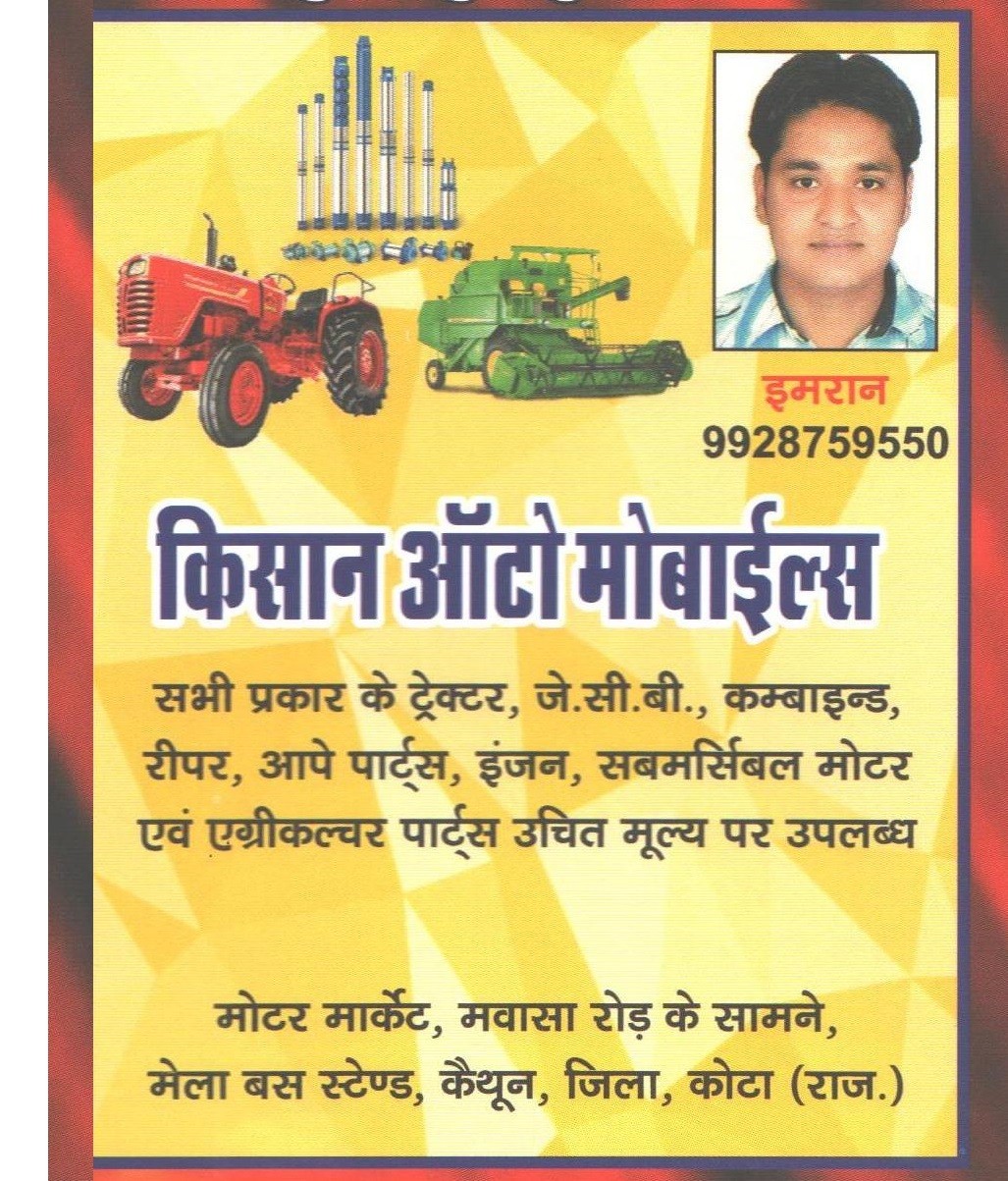 KISAN AUTO MOBILE
