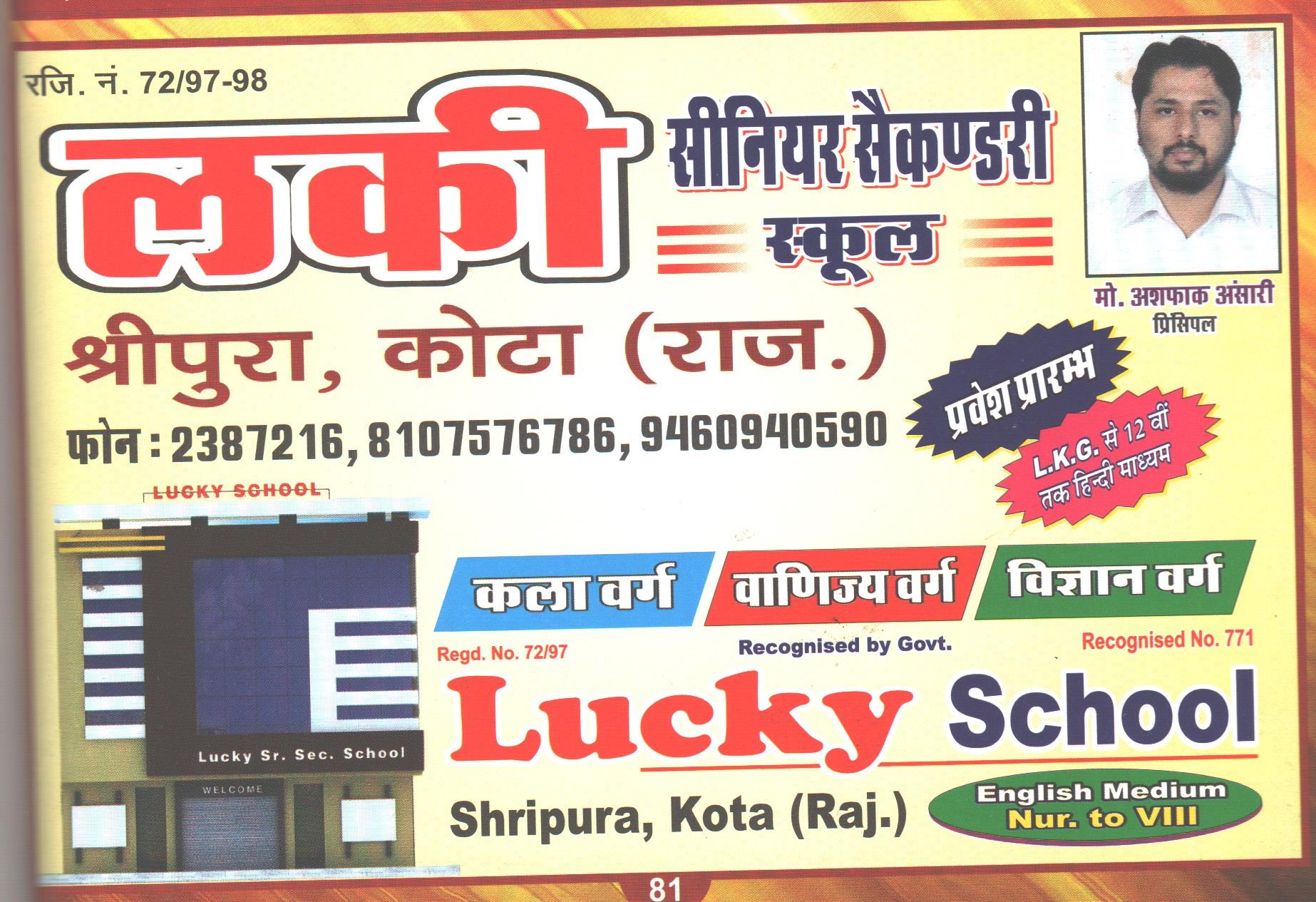 LUCKY SN SECONDARY SCHOOL