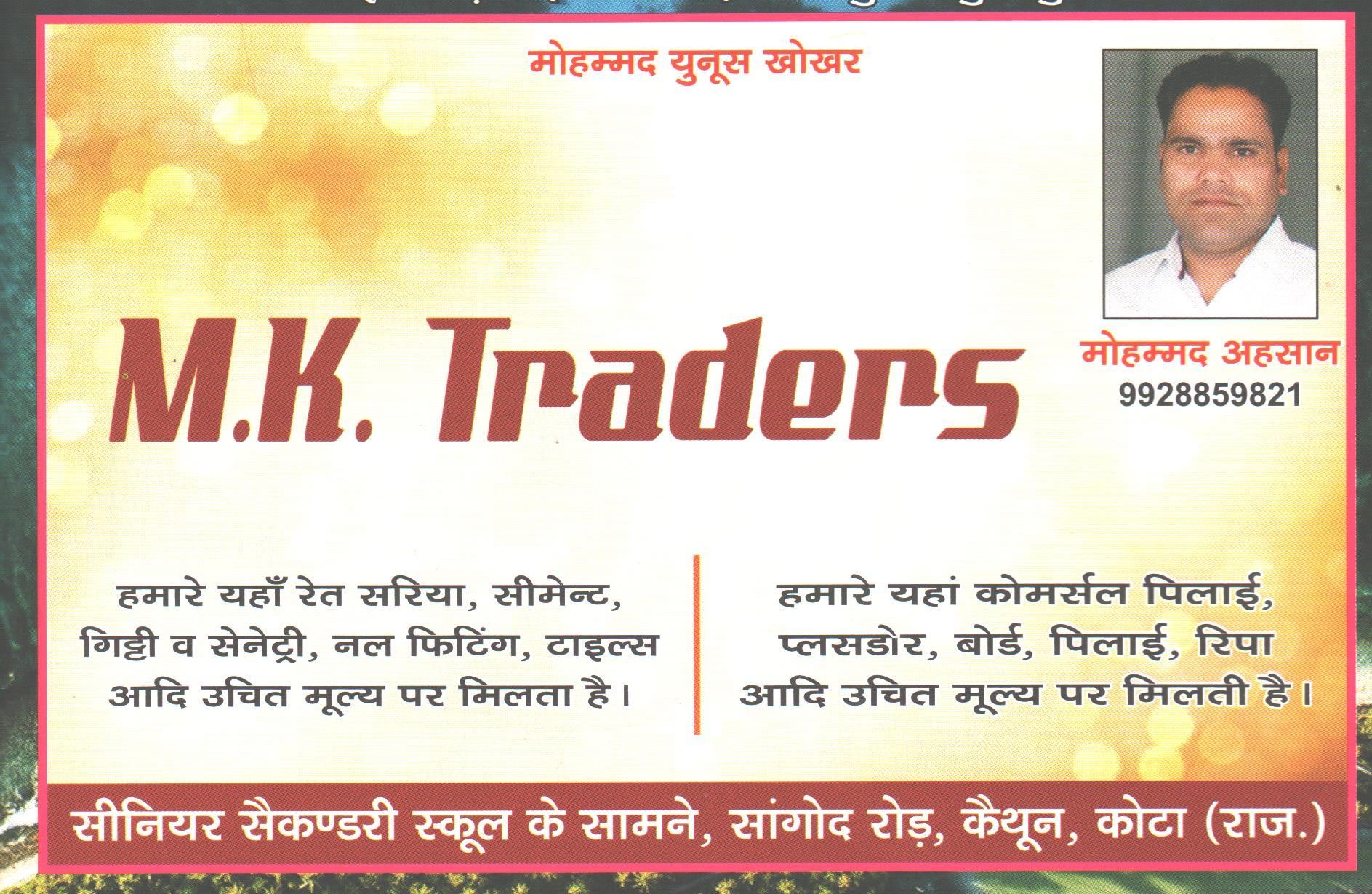 M. K. TRADERS