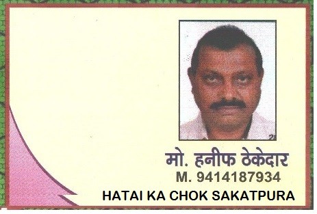MO HANIF THEKEDAR