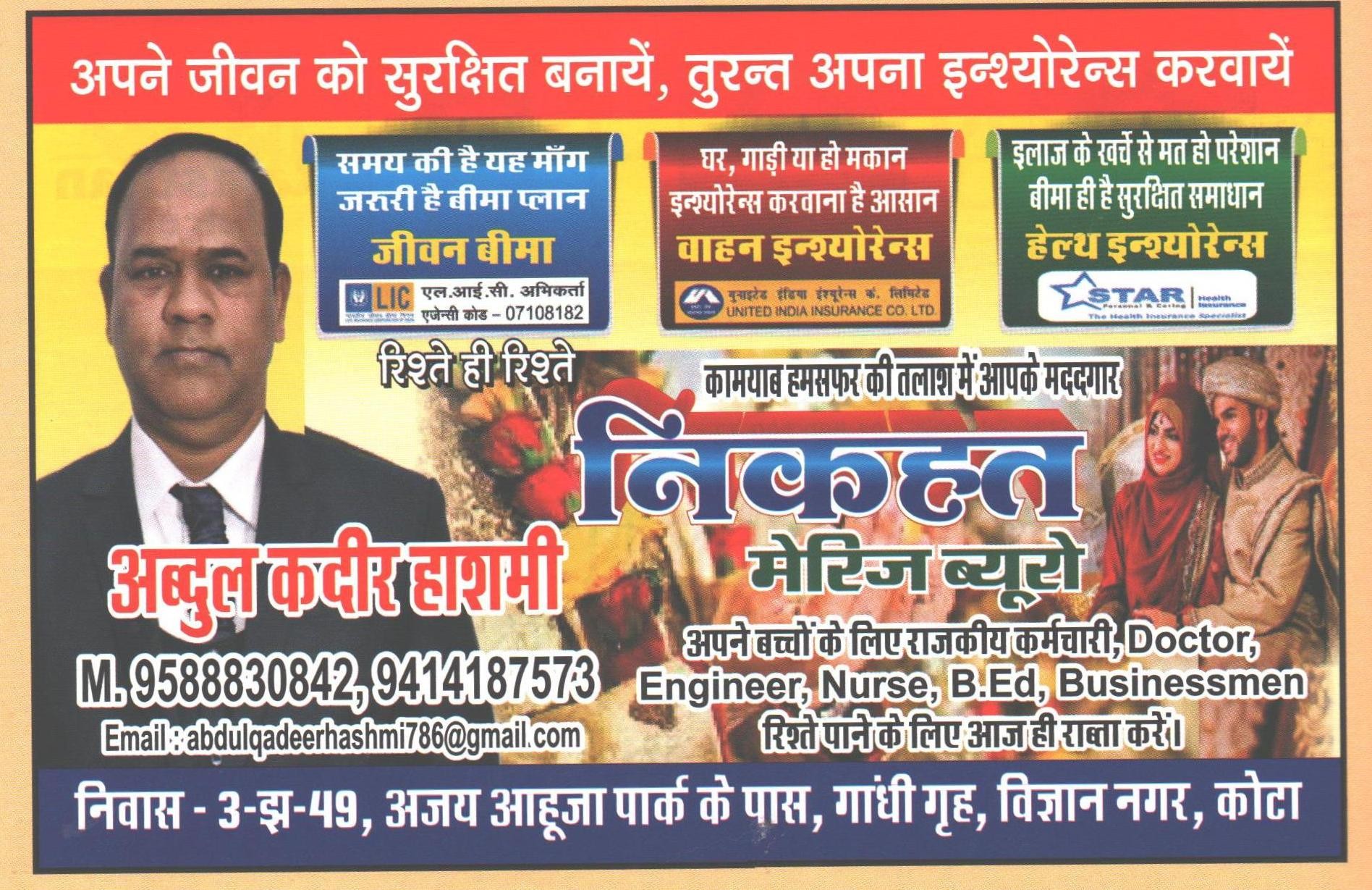 NIKHAT MARRIAGE BUREAU