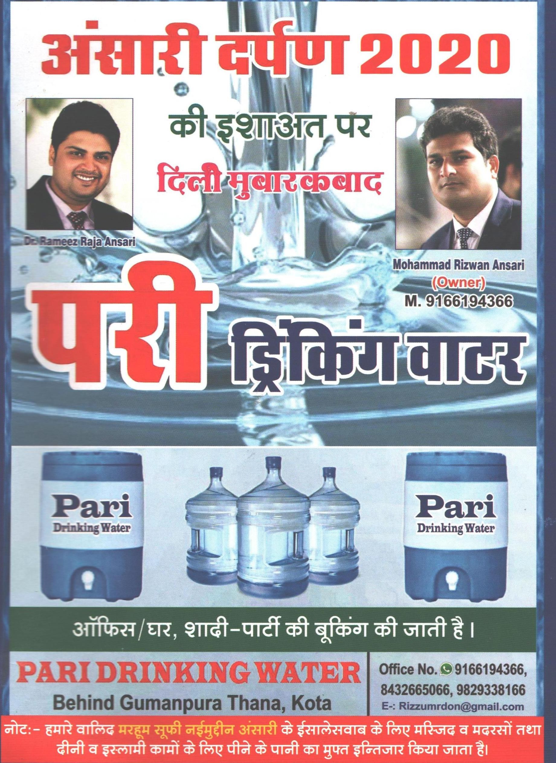 PARI DRINKING WATER
