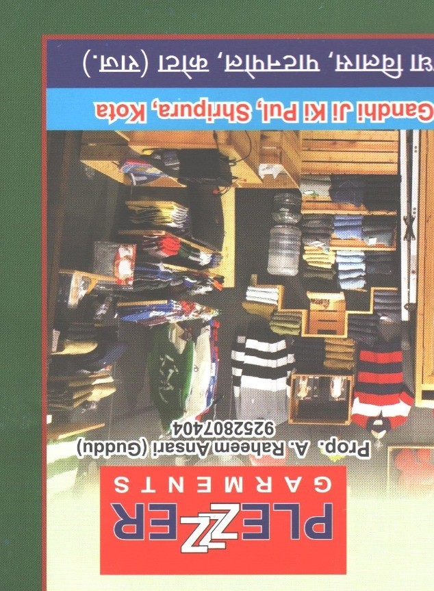 PLEZZER GARMENTS