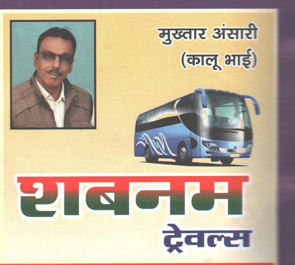 SHABNAM TRAVELS