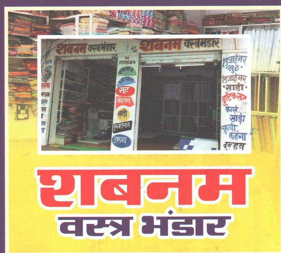 SHABNAM VASTRA BHANDAR