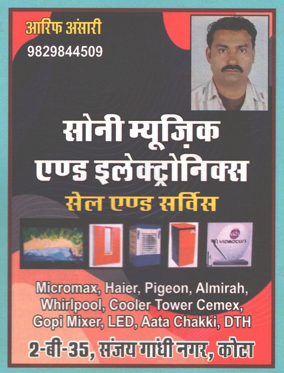 SONI MUSIC AND ELECTRONICS