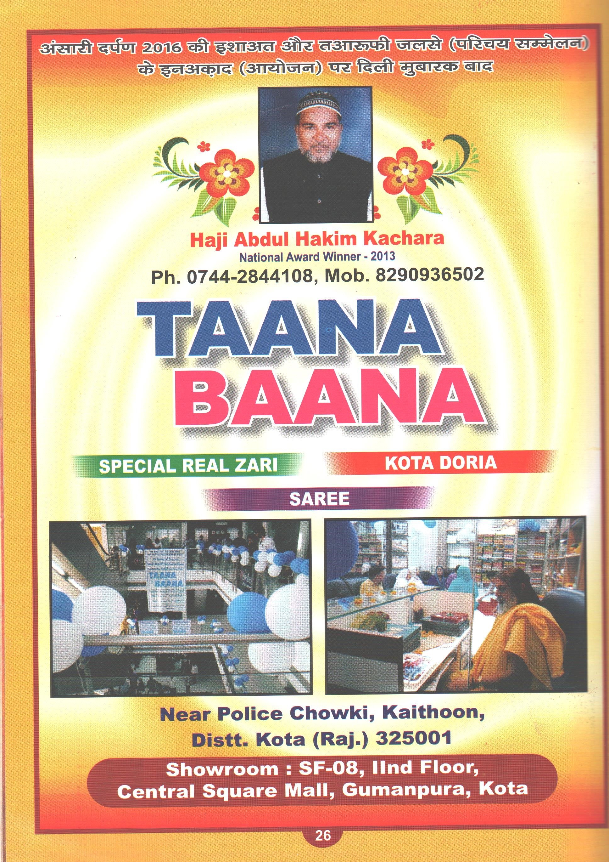 TAANA BAANA