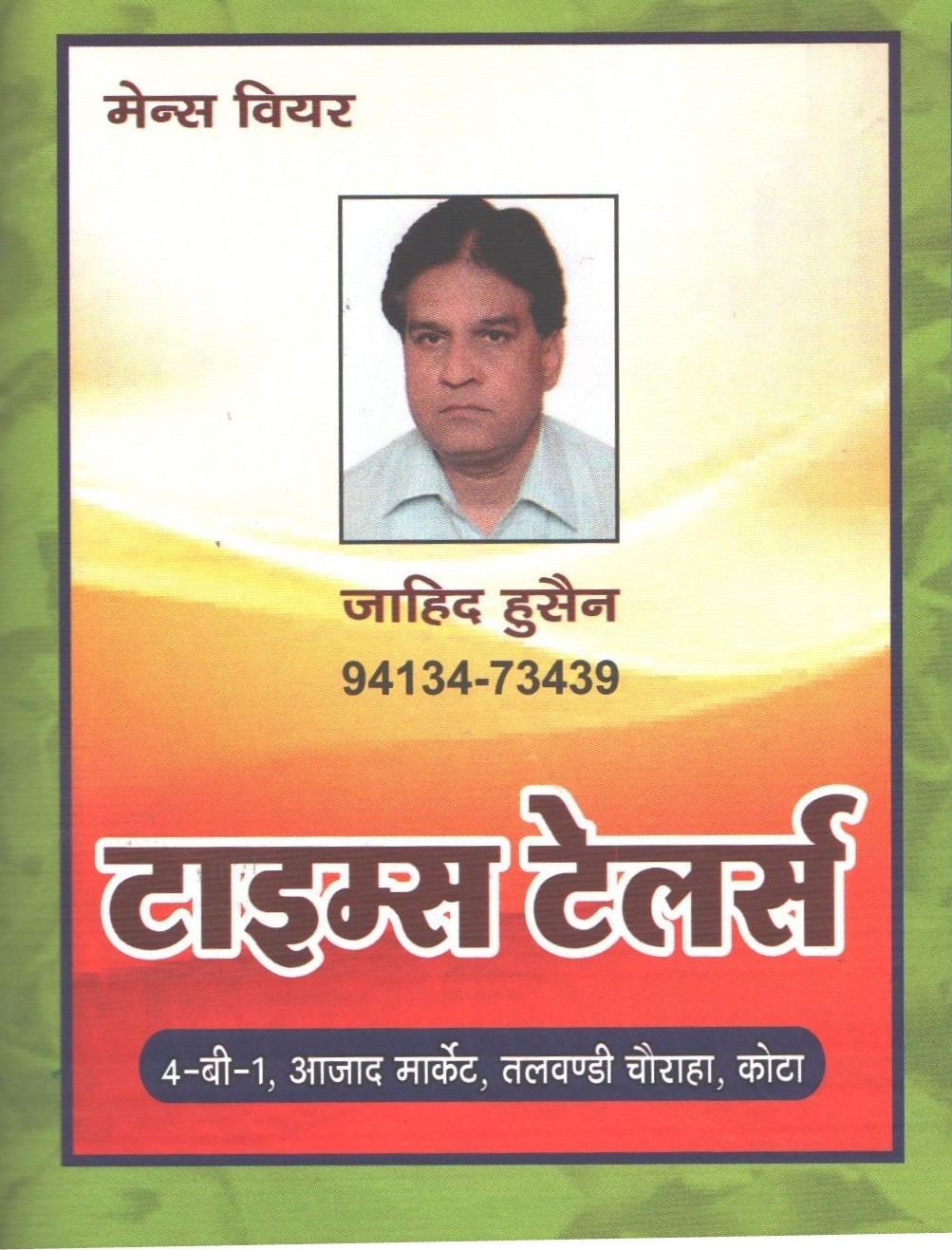 TIMES TAILOR